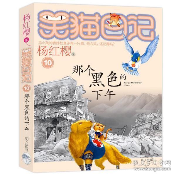 逗小猴开心系列182