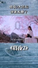 雨血：影之刃